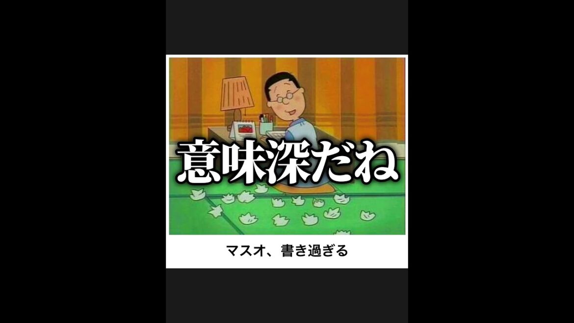 【サザエさん】ボケてのサザエさんネタに本気でアフレコしてツッコんでみたらヤバすぎたｗｗｗｗ【第43弾】#shorts