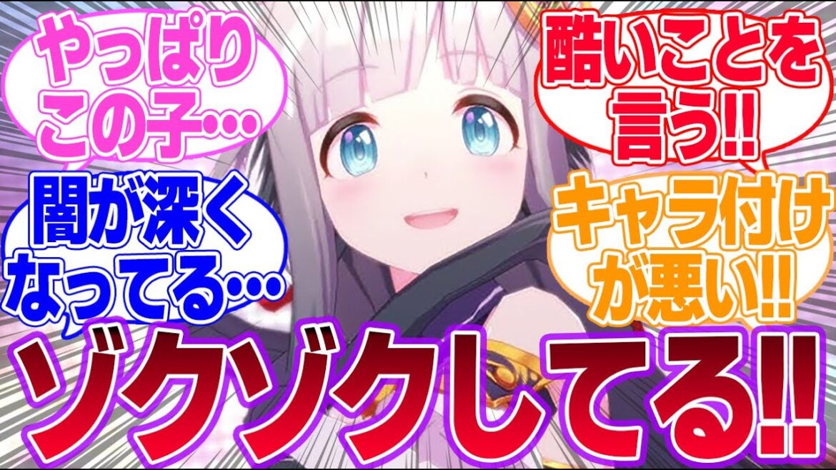 クロノはこんなに清楚で可愛いのに皆は酷いキャラ付けをするに対するみんなの反応集【クロノジェネシス】【4th Anniversary】【ウマ娘プリティーダービー】