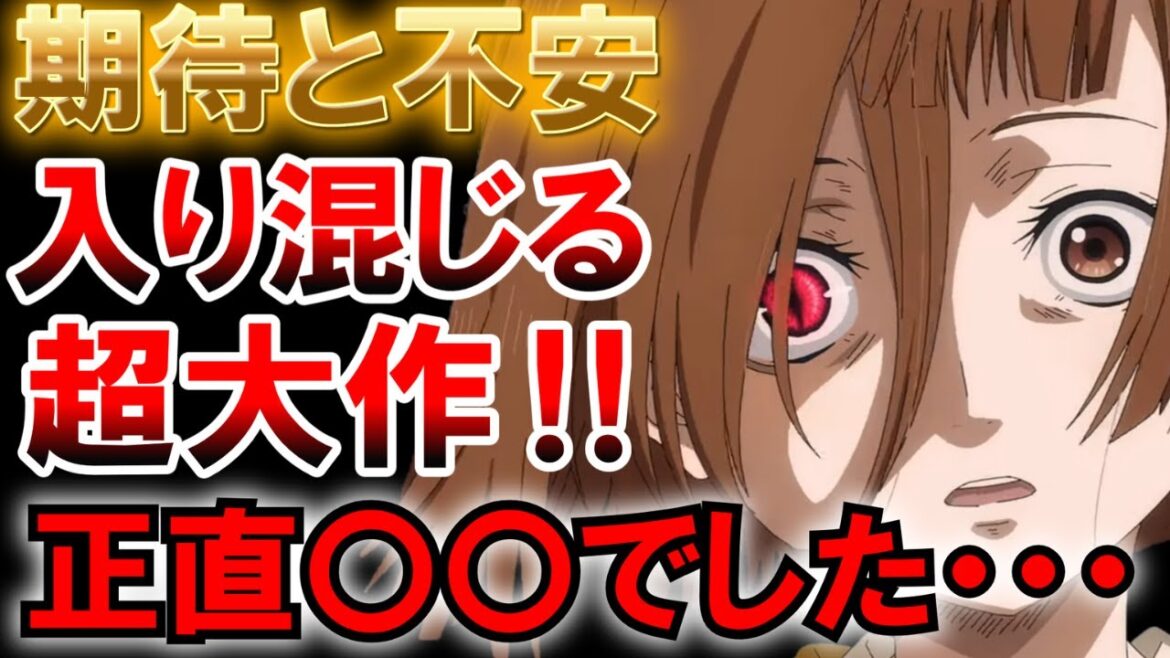 【2025春アニメ】鬼人幻燈抄の第1話感想!不安要素有り・・・その結果は!?【アニメ】【感想】【紹介】【ゆっくり解説】【横浜アニメーションラボ】 【2025春アニメ】鬼人幻燈抄の第1話感想!不安要素有り・・・その結果は!?【アニメ】【感想】【紹介】【ゆっくり解説】【横浜アニメーションラボ】