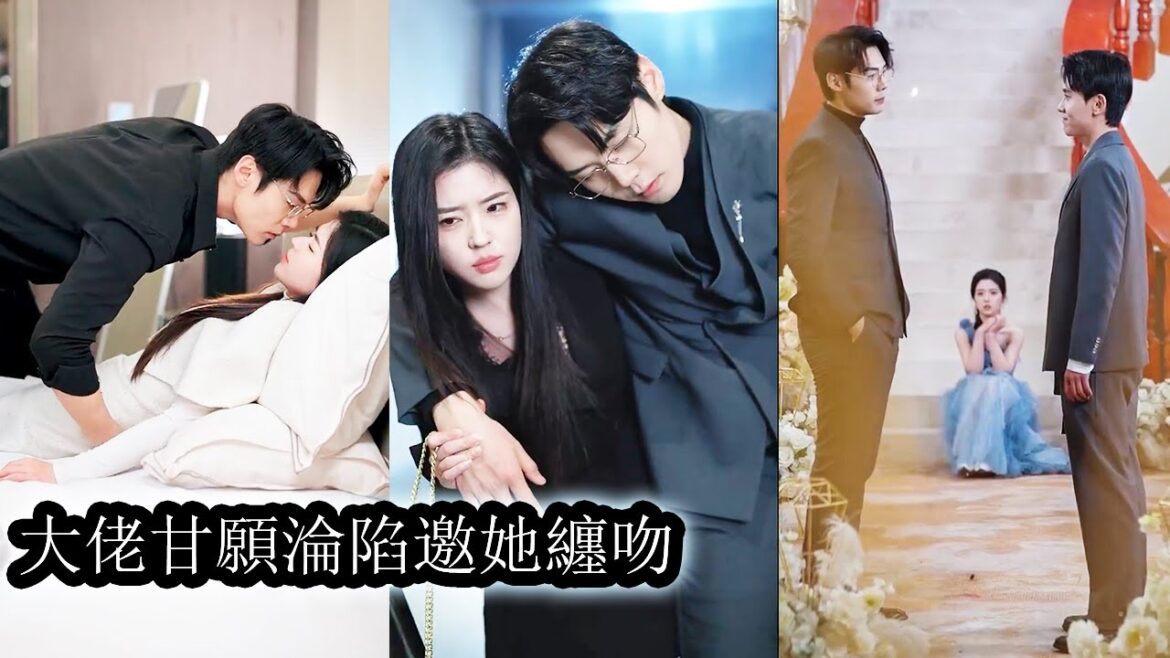 【完結】第一次相見男友髮小帶著侵略性的目光似要把她吞噬,即便她已有了主還是惹人覬覦,對於向來桀驁的太子爺來說他的字典裡從來只有不擇手段,為了得到她更是毫無底線!#熱播短劇#霸道總裁#甜寵#先婚後愛 【完結】第一次相見男友髮小帶著侵略性的目光似要把她吞噬,即便她已有了主還是惹人覬覦,對於向來桀驁的太子爺來說他的字典裡從來只有不擇手段,為了得到她更是毫無底線!#熱播短劇#霸道總裁#甜寵#先婚後愛