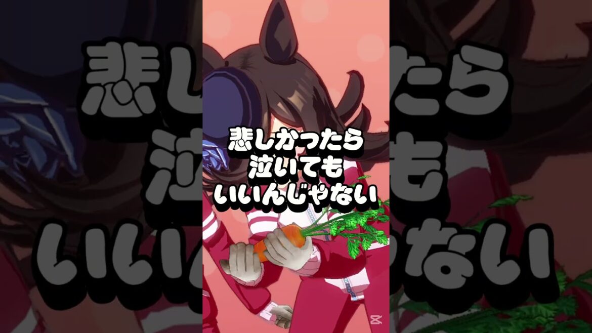 明日の私に幸あれ / ナナヲアカリ × ウマ娘MAD動画 「ギルドの受付嬢ですが、残業は嫌なのでボスをソロ討伐しようと思います」 #umamusume #ウマ娘 #shorts
