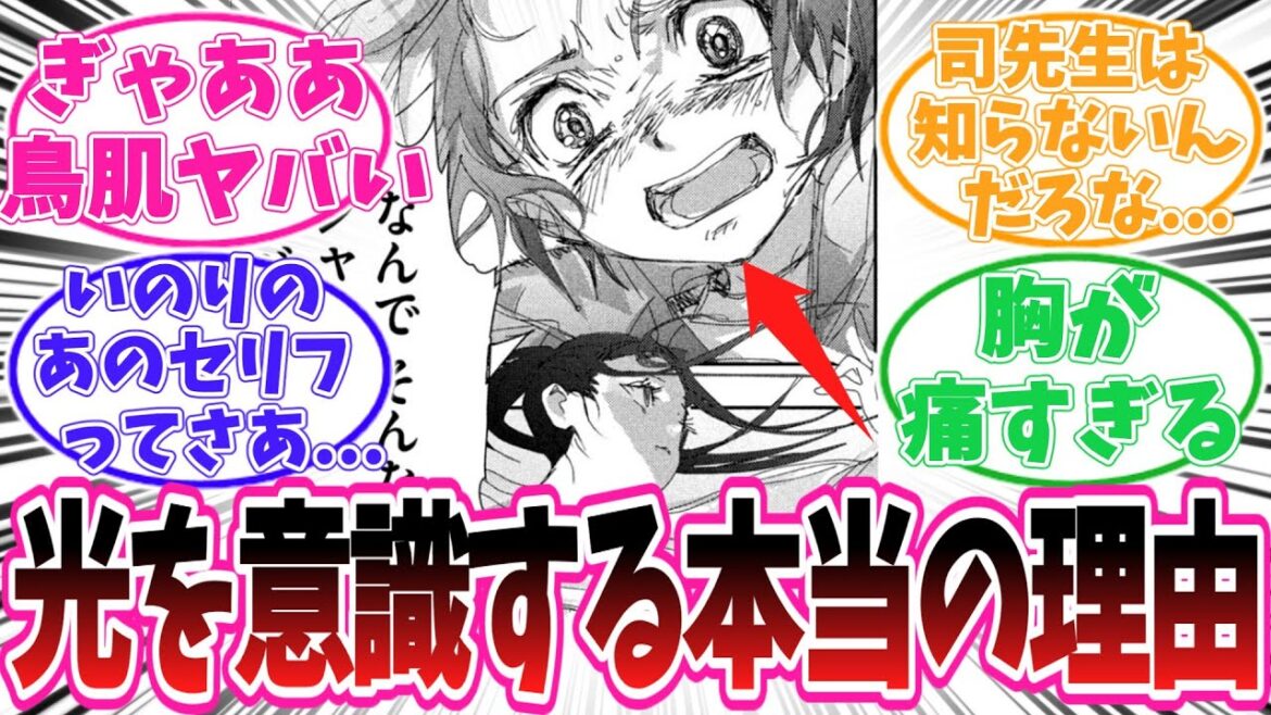【最新52話】いのりが光を強く意識する理由に気がついてしまった読者の反応集【メダリスト】