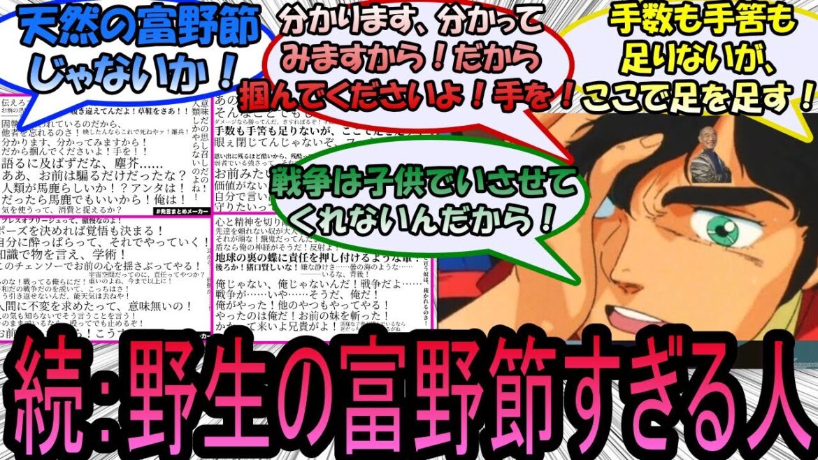 新作大量!!野生の富野節すぎる人が面白すぎる【ガンダムの反応集】【機動戦士ガンダム】【反応集】 新作大量!!野生の富野節すぎる人が面白すぎる【ガンダムの反応集】【機動戦士ガンダム】【反応集】