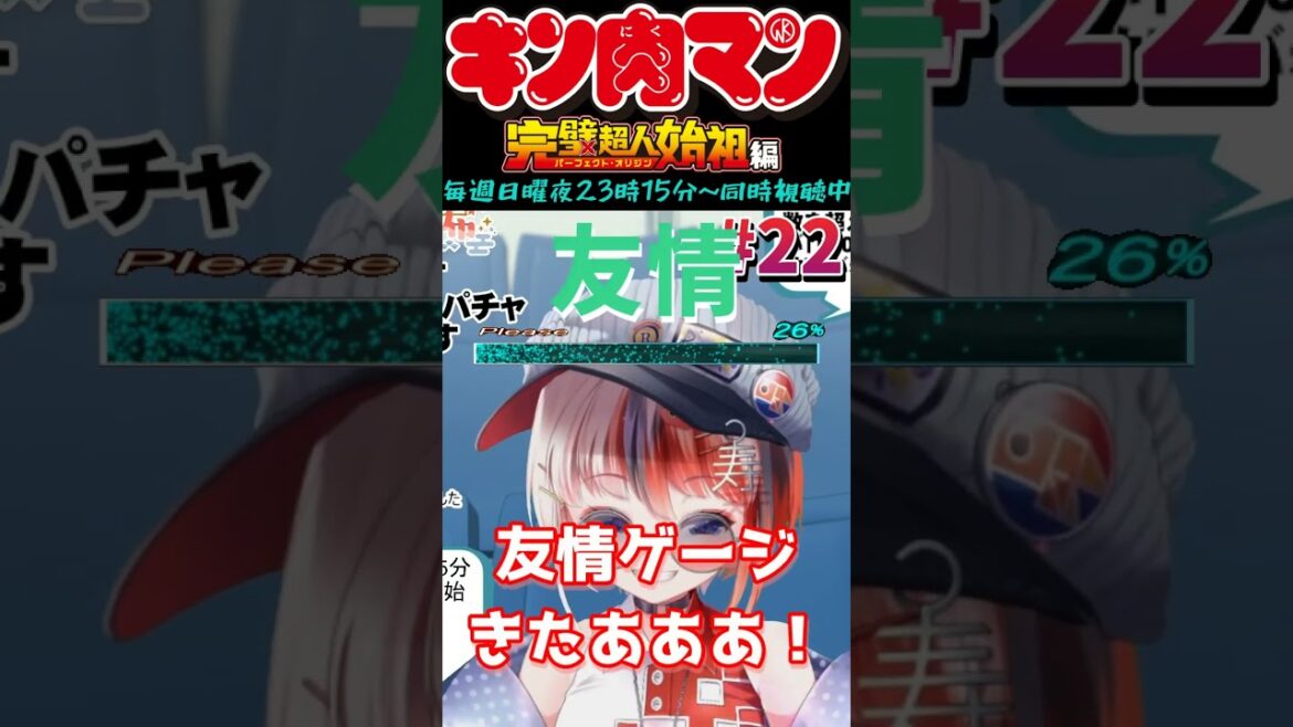 【キン肉マン同時視聴】観客と共にウォーズマンコールを送るVtuber【完璧超人始祖編/らんちぅ寿希/切り抜き】 【キン肉マン同時視聴】観客と共にウォーズマンコールを送るVtuber【完璧超人始祖編/らんちぅ寿希/切り抜き】