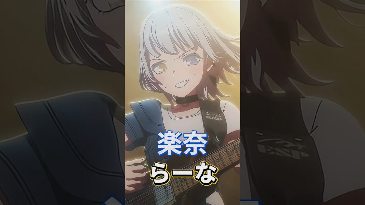 楽奈 ; らーな  #AveMujica #バンドリ #MyGO