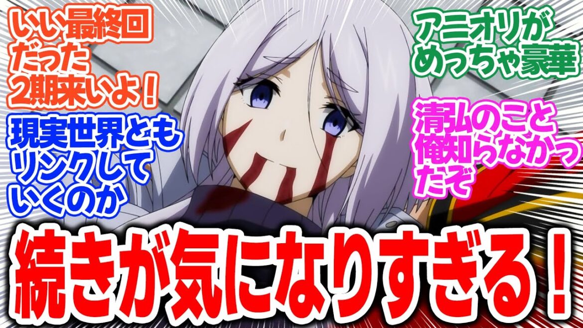 【戦隊レッド 異世界で冒険者になる】第12話!最終回!伏線盛り盛りで気になる終わり方!【キズナブラック】みんなの感想と考察まとめ【反応集】【2025年冬アニメ】 【戦隊レッド 異世界で冒険者になる】第12話!最終回!伏線盛り盛りで気になる終わり方!【キズナブラック】みんなの感想と考察まとめ【反応集】【2025年冬アニメ】