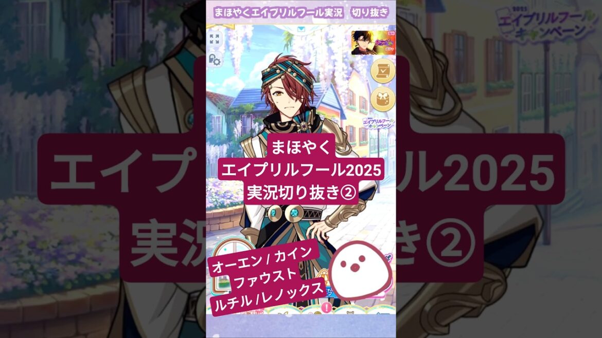 まほやくエイプリルフール実況切り抜き②【魔法使いの約束】#まほやく #魔法使いの約束 #voicevox実況 #Vtuber