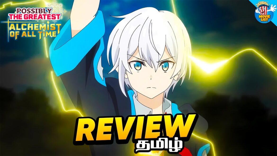 Possibly The Greatest Alchemist Of All Time Anime Review (தமிழ்) | Movie List