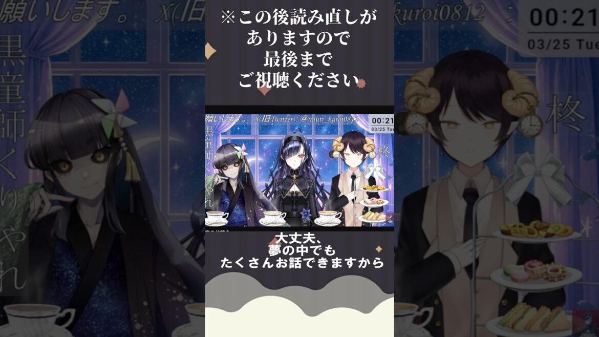 【切り抜き】お茶会労いボイス【#Vtuber/柊】 【切り抜き】お茶会労いボイス【#Vtuber/柊】