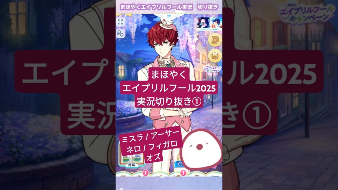 まほやくエイプリルフール実況切り抜き①【魔法使いの約束】#まほやく #魔法使いの約束 #voicevox実況 #Vtuber