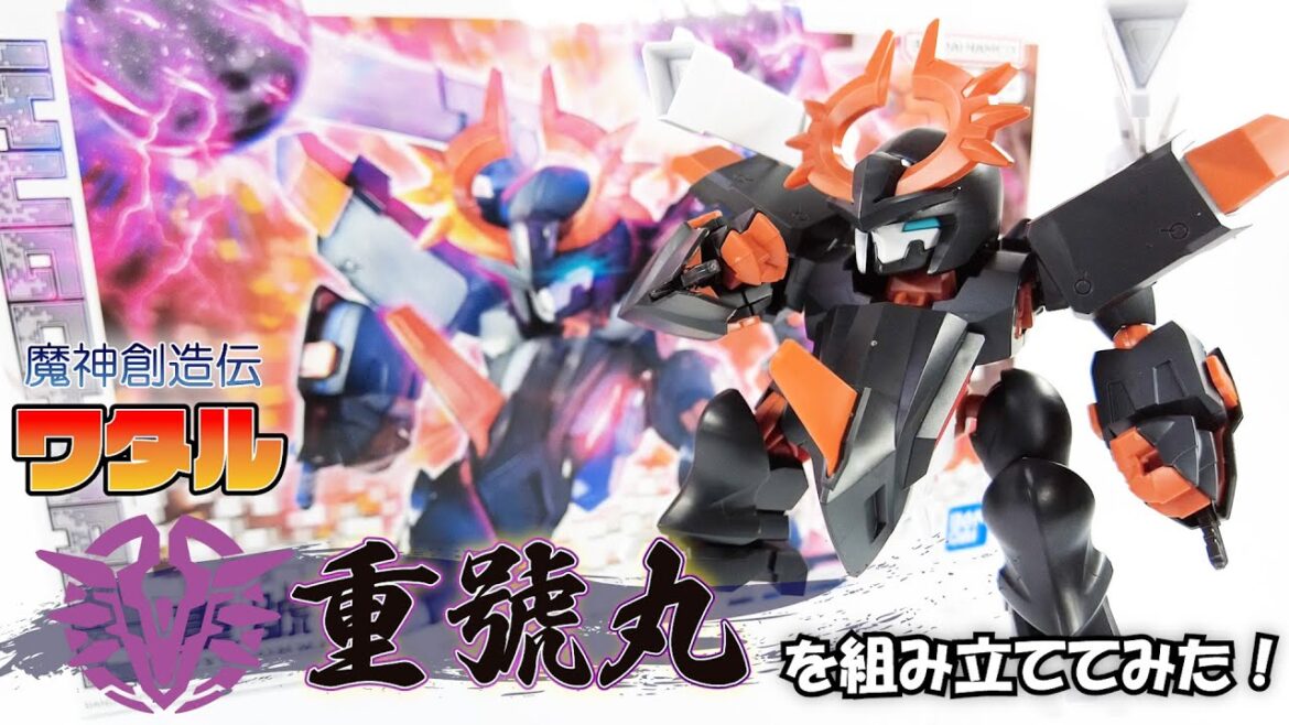 マイガーの魔神！重號丸を組んでみた！魔神英雄伝ワタル MASHIN  HERO  WATARU