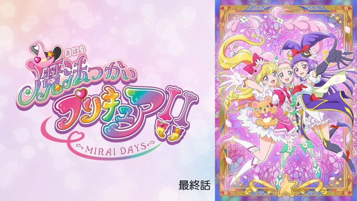 魔法つかいプリキュア!!〜MIRAI DAYS〜 最終話