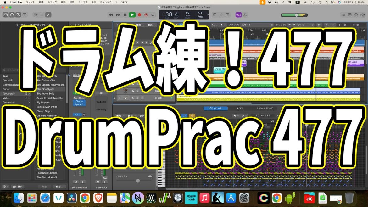毎日ドラム練習477日目：Drum Practice Day 477　#shorts