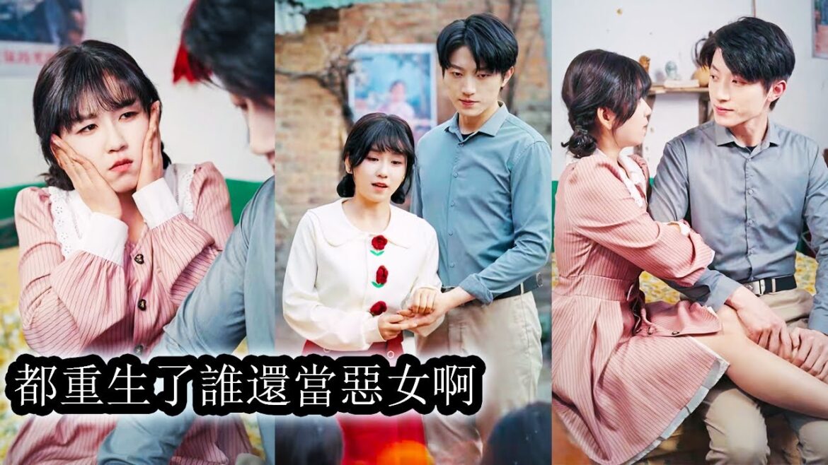 【完結】前世她眼瞎心盲為了逼丈夫離婚，打掉孩子，氣死婆婆，自己也落得個淒慘下場，重生歸來她搶佔先機，手腳並用，死皮賴臉的纏在老公傅景臣身上！ 「這可是你自己主動招惹的，這輩子休想再離開我！」#甜寵