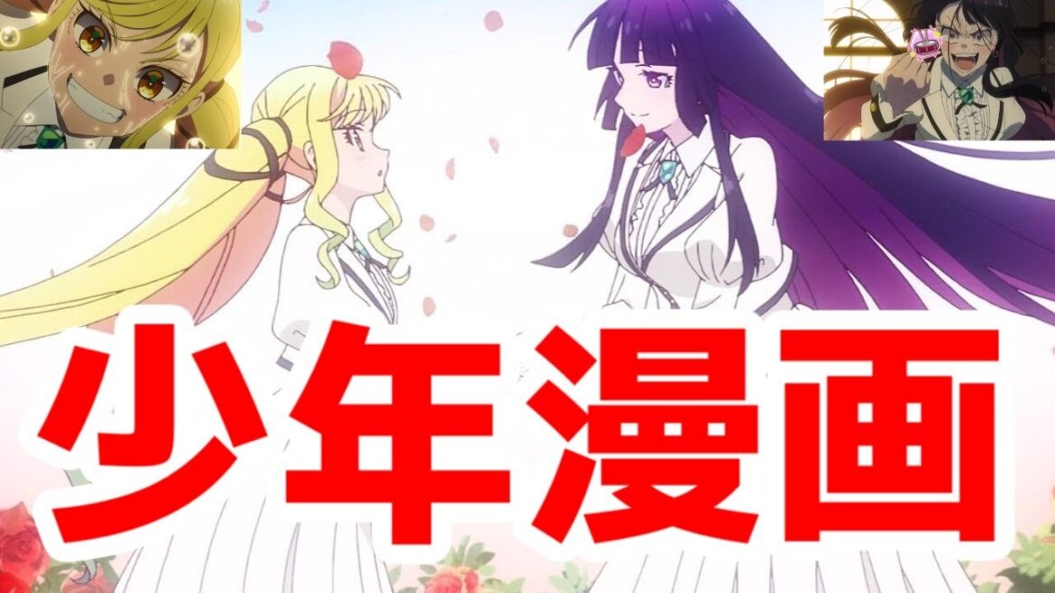 【ガールズバンド×少年漫画作者】「ロックは淑女の嗜みでして」1話アニメレビュー【レディロック(少年漫画)⇒ウィンブレ(少女漫画)TBS木曜深夜アワー】