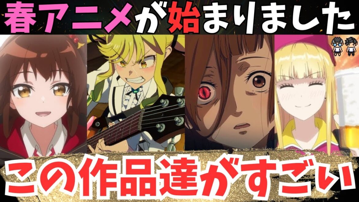 【2025年春アニメ】話題のロックレディがすんごい【50作品視聴予定】※冬は60作品視聴