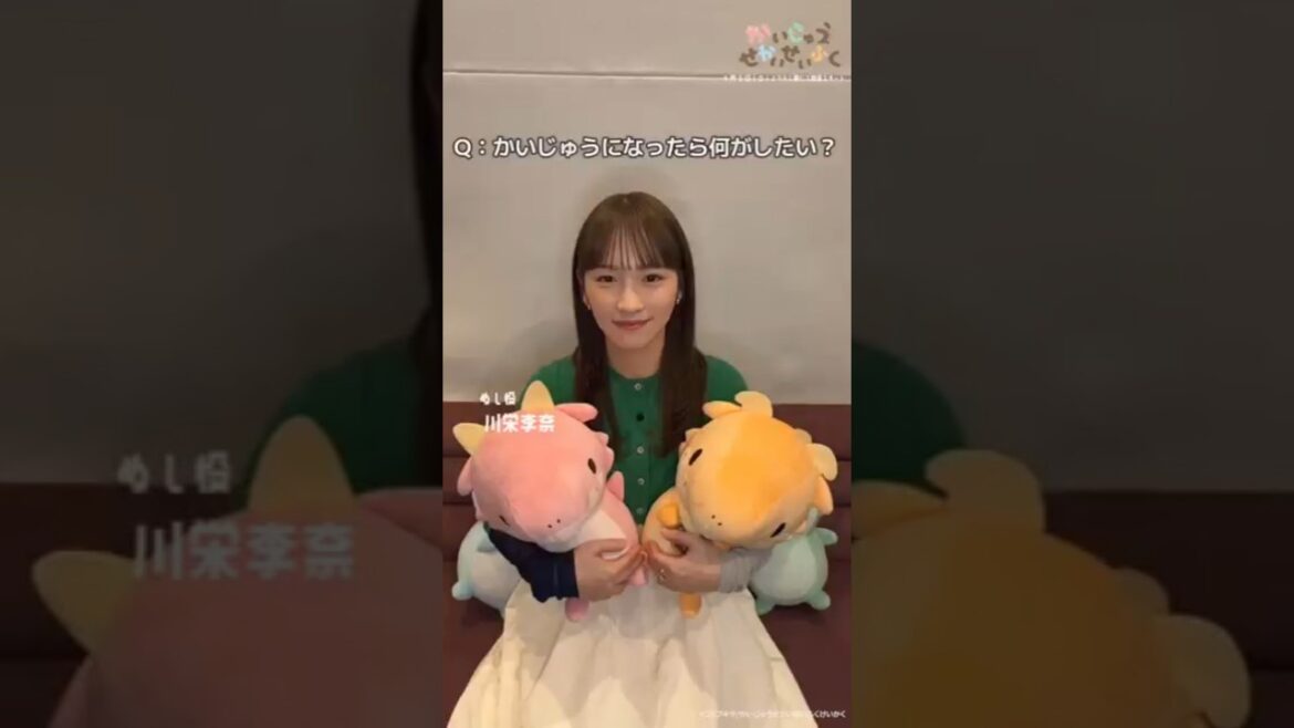 #川栄李奈 かいじゅうになったら何がしたい？ #かいじゅうせかいせいふく #かいせかアニメ
