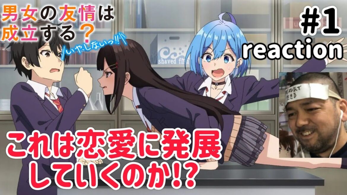 男女の友情は成立する？(いや、しないっ!!) 1話 リアクション  Danjo no Yujou wa Seiritsu suru? (Iya shinai!!) Ep1reaction #だんじょる
