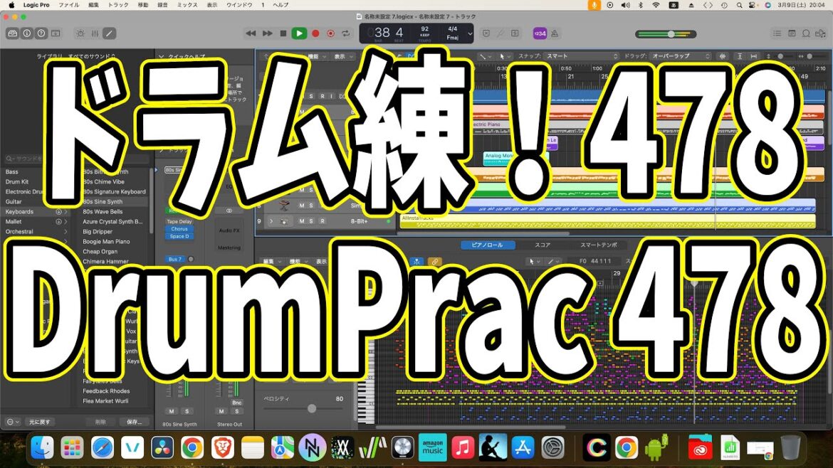 毎日ドラム練習478日目:Drum Practice Day 478 #shorts 毎日ドラム練習478日目:Drum Practice Day 478 #shorts