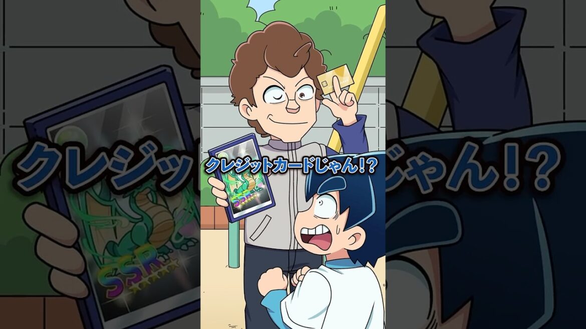 親のカードを使って買い物したやつの末路 #Plottアニメ