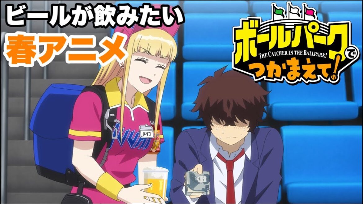 ビールの売り子って大変ですね【ボールパークでつかまえて！】