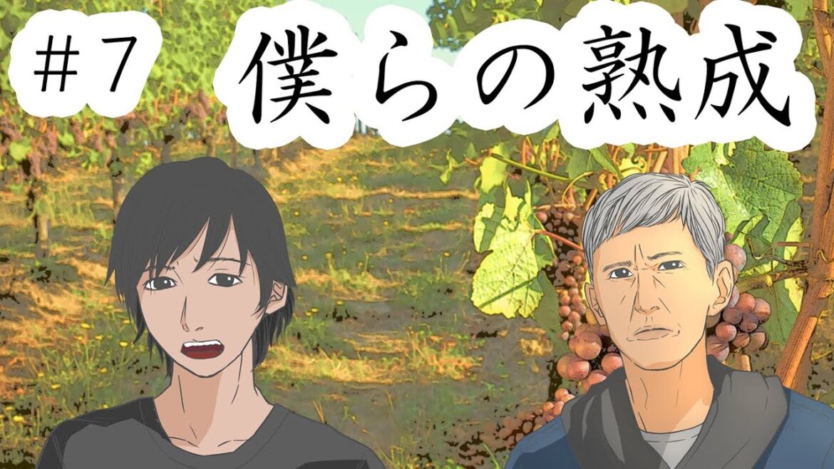 僕らの熟成　【新作アニメ】神楽先生の記憶史「破滅の媒介者」#7