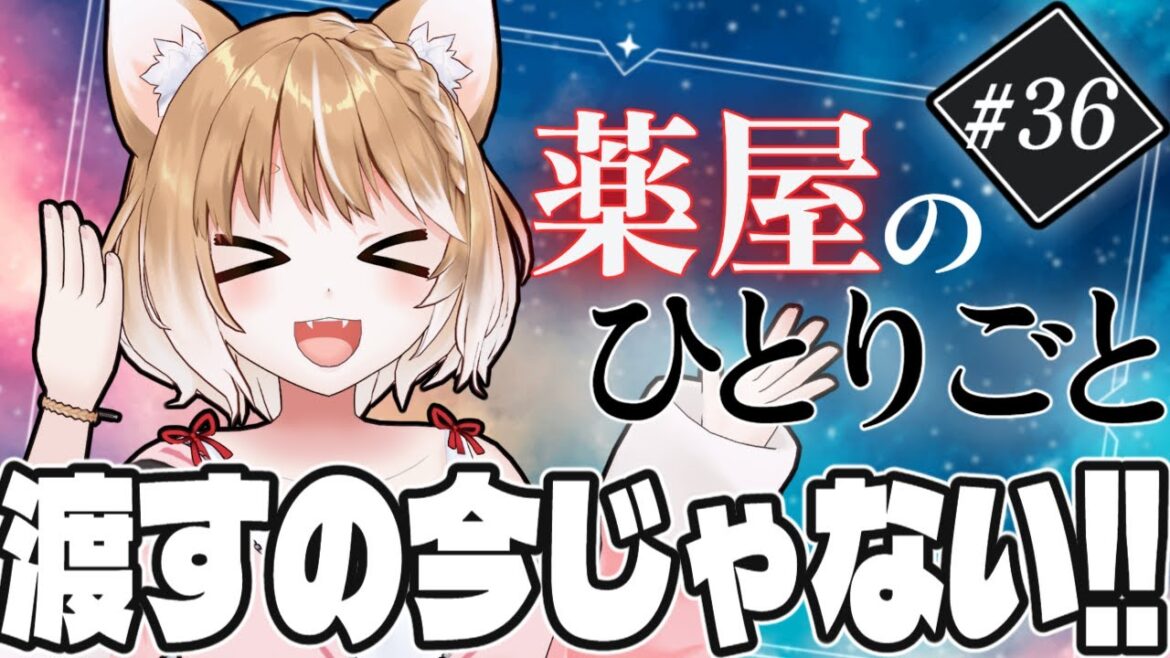 【薬屋のひとりごと２期】第３６話 まるちぃの同時視聴【Kusuriyanohitorigoto Episode36/Anime Reaction】