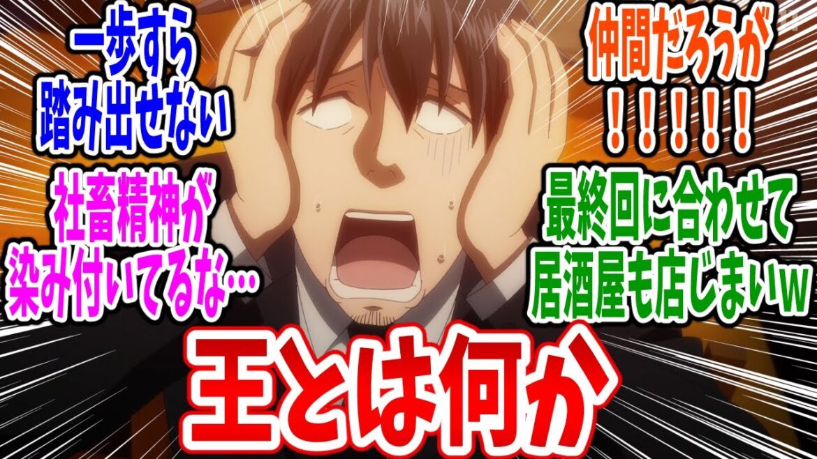 【さらよん 最終回】第12話 感想・反応集 四天王のその先へ…【サラリーマンが異世界に行ったら四天王になった話】