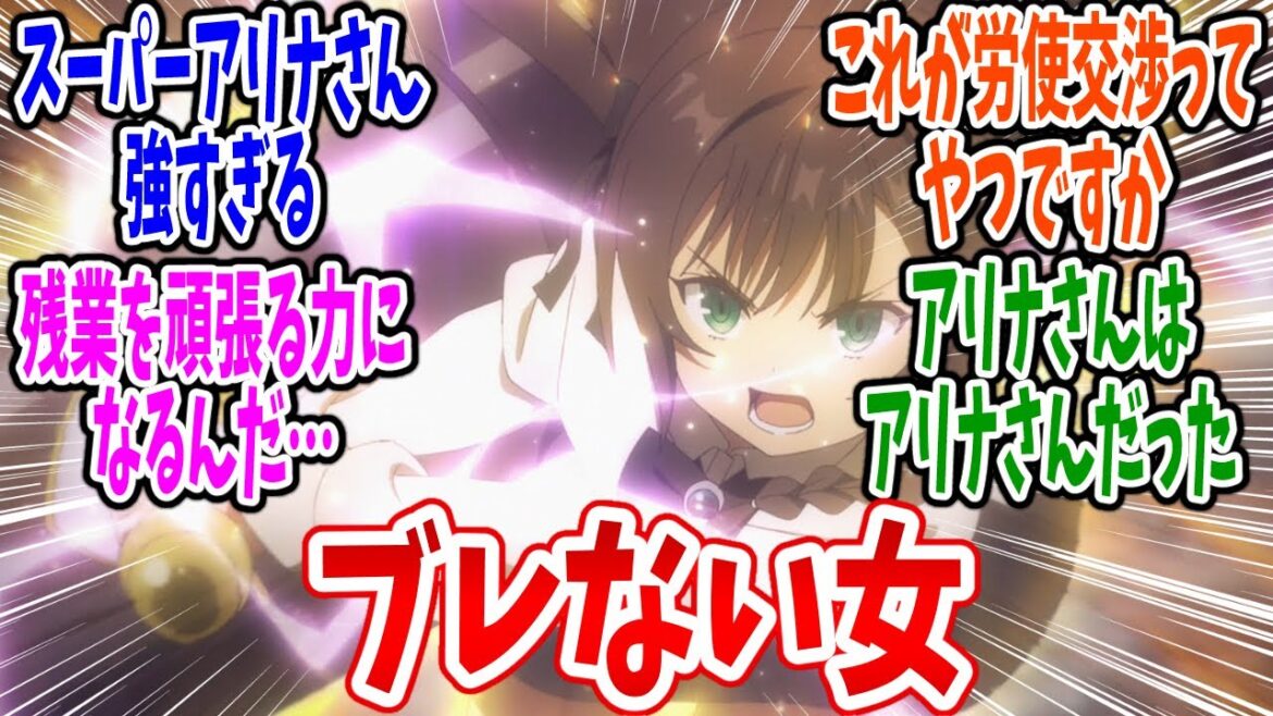 【ギルます 最終回】第12話 感想・反応集 生きて責任を果たせ！【ギルドの受付嬢ですが、残業は嫌なのでボスをソロ討伐しようと思います】