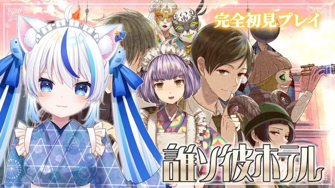 【誰ソ彼ホテル】初見さん歓迎！今日はレトロなホテルに行ってみよう！初見プレイ【朝神えにゃ/#新人vtuber 】#shorts