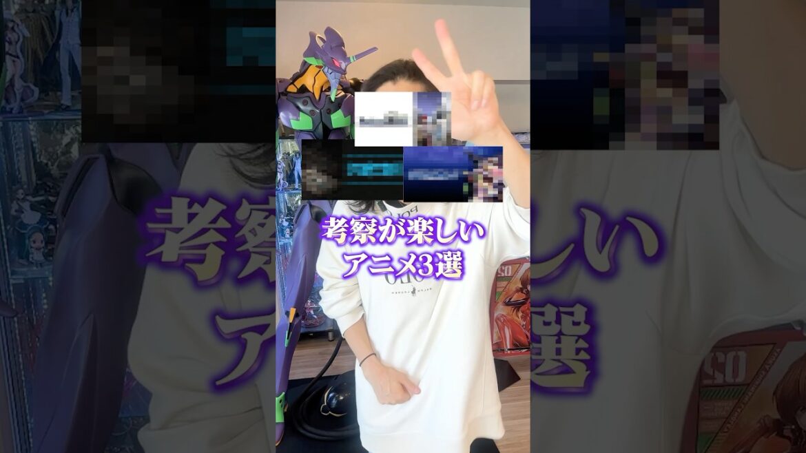 考察が楽しいアニメ！ #アニメ #アニメ紹介 #アニメレビュー #アニメ評価 #新作アニメ #オタク #フィギュア #アニソン #short #shorts #社長