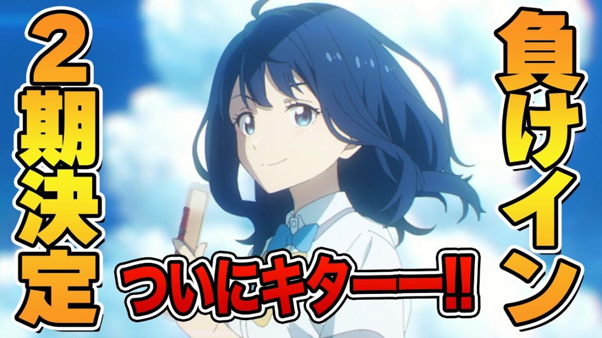 【超朗報!】『負けヒロインが多すぎる!』アニメ2期制作決定!覇権ラブコメが帰ってくる!!【マケイン】【ガガガ文庫】【アニプレックス】 【超朗報!】『負けヒロインが多すぎる!』アニメ2期制作決定!覇権ラブコメが帰ってくる!!【マケイン】【ガガガ文庫】【アニプレックス】