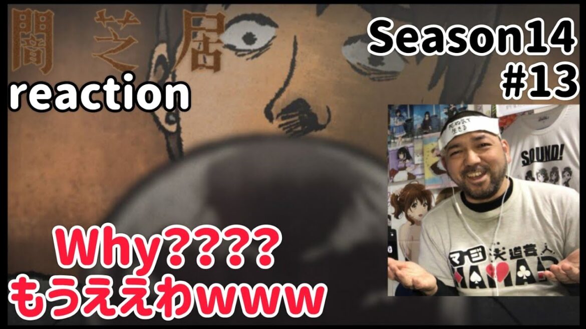 闇芝居 十四期 13話 リアクション 【Why？？？？？？もうええわw】 Yamishibai: Japanese Ghost Stories Season14 ep13 reaction #闇芝居
