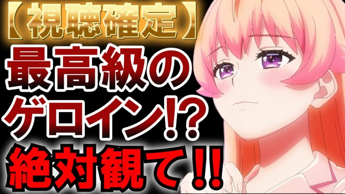 【2025春アニメ】ウィッチウォッチ1話感想！これ最高です！！【ウィッチウォッチ】【アニメ】【感想】【紹介】【ゆっくり解説】【魔女】【コメディ】【ラブコメ】【ダークホース】