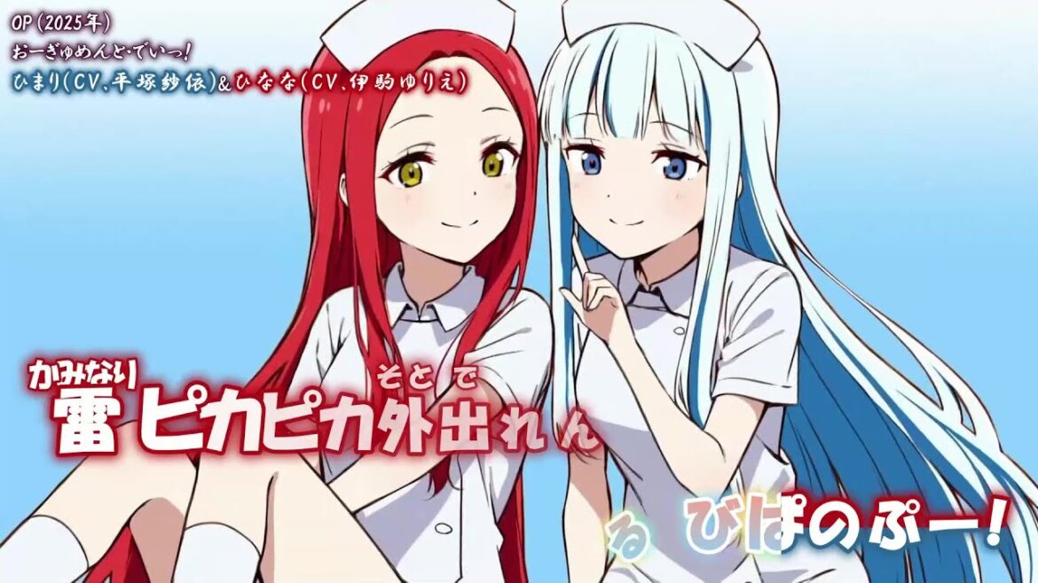 【Onボーカル カラオケ歌詞full】おーぎゅめんと・でいっ！ ／ ツインズひなひま OP ／ ひまり(CV.平塚紗依)&ひなな(CV.伊駒ゆりえ)
