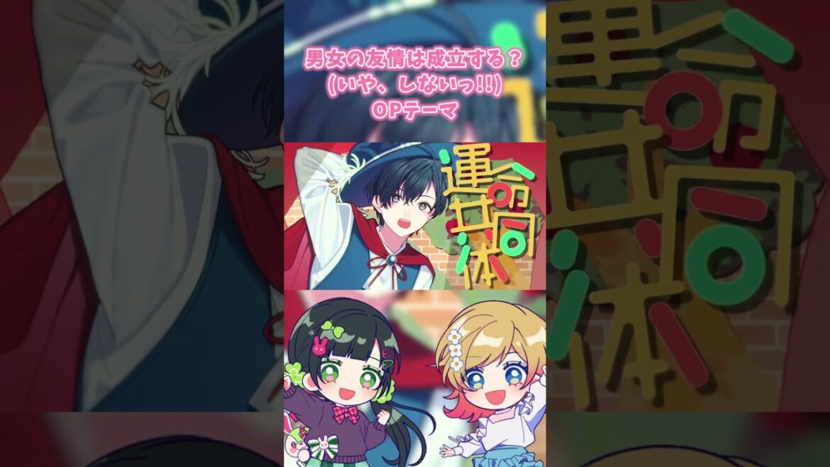 質問、恋って何でしょうか？／HoneyWorks feat.ハコニワリリィ