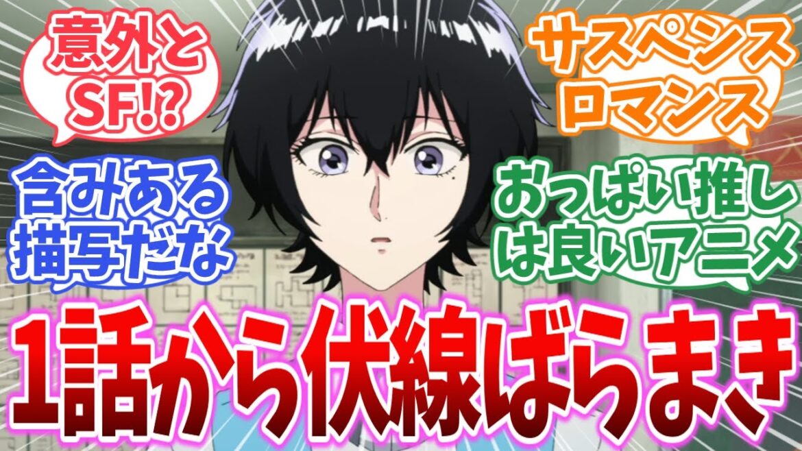 【九龍ジェネリックロマンス 1話】サスペンスロマンス！1話から伏線ばらまいてる！に対する反応集【感想/反応/アニメ/九龍GR】#九龍GR #九龍ジェネリックロマンス