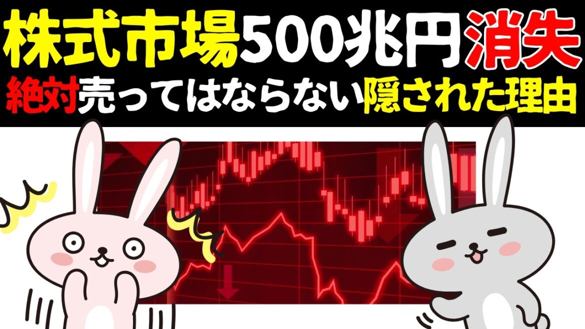 【絶対売るな】トランプショック後の『回復のメカニズム』
