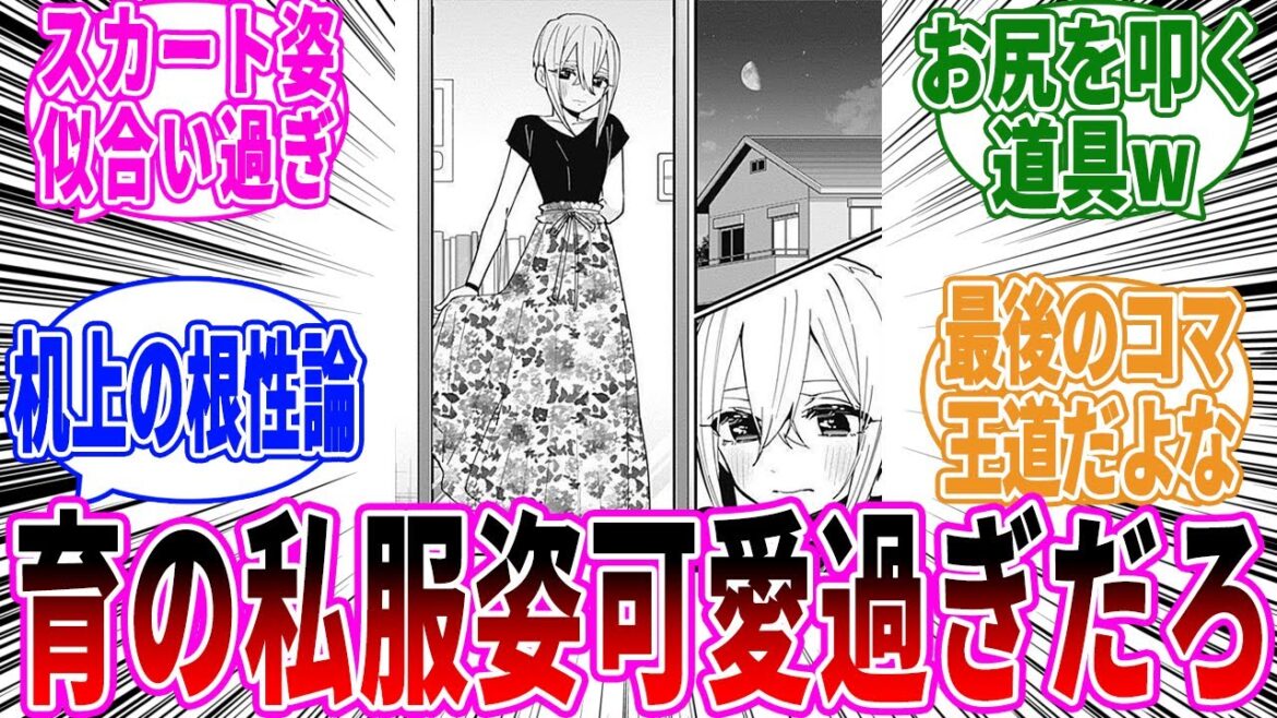 【60話】育のラブコメ回いい話過ぎるに対する読者の反応【君のことが大大大大大好きな100人の彼女】 【60話】育のラブコメ回いい話過ぎるに対する読者の反応【君のことが大大大大大好きな100人の彼女】