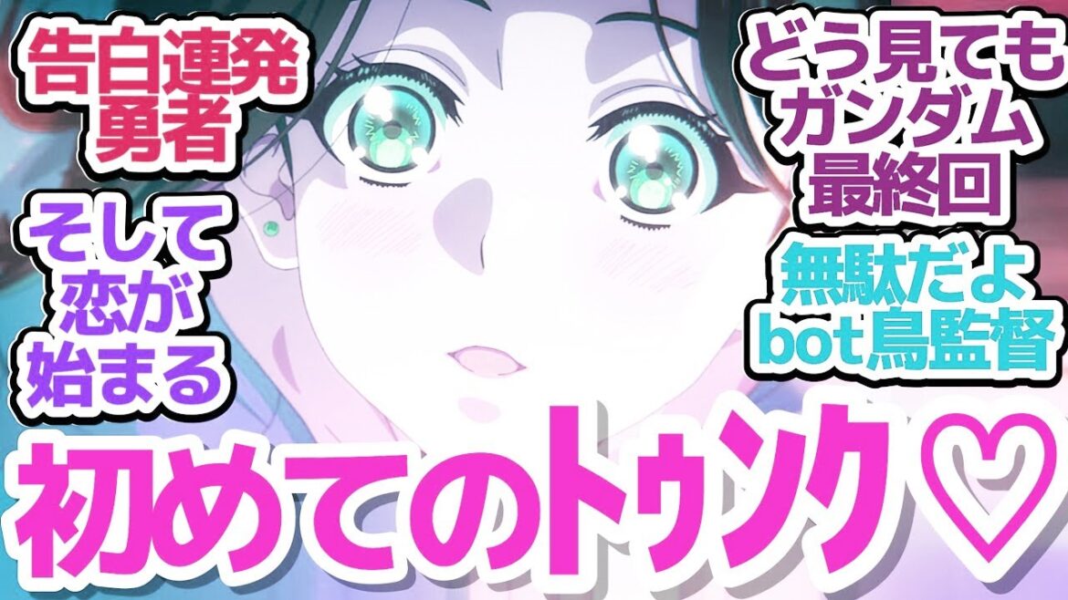 【全修 8話】ついに来たガンダムパロディ&温泉回!今どき珍しいぐらい不器用な2人の恋愛模様に視聴者もトゥンク…するアニメ『全修。』第8話反応集&個人的感想【反応/感想/アニメ/X/考察】 【全修 8話】ついに来たガンダムパロディ&温泉回!今どき珍しいぐらい不器用な2人の恋愛模様に視聴者もトゥンク…するアニメ『全修。』第8話反応集&個人的感想【反応/感想/アニメ/X/考察】