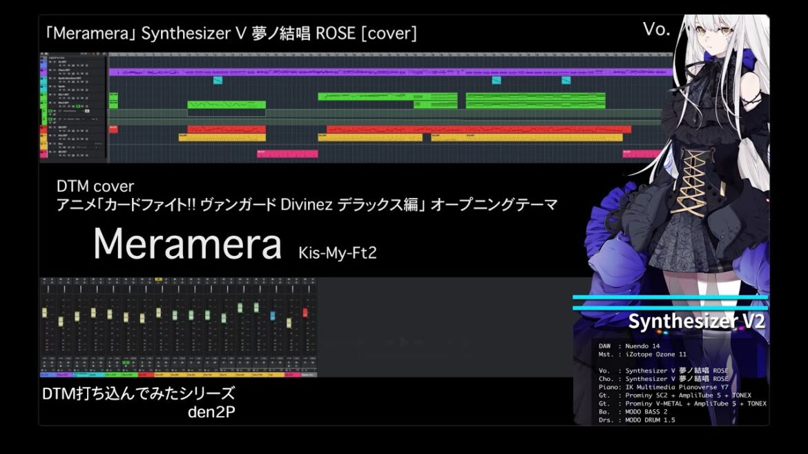 DTM打ち込んでみたシリーズ 「Meramera」 Synthesizer V 夢ノ結唱 ROSE [cover]