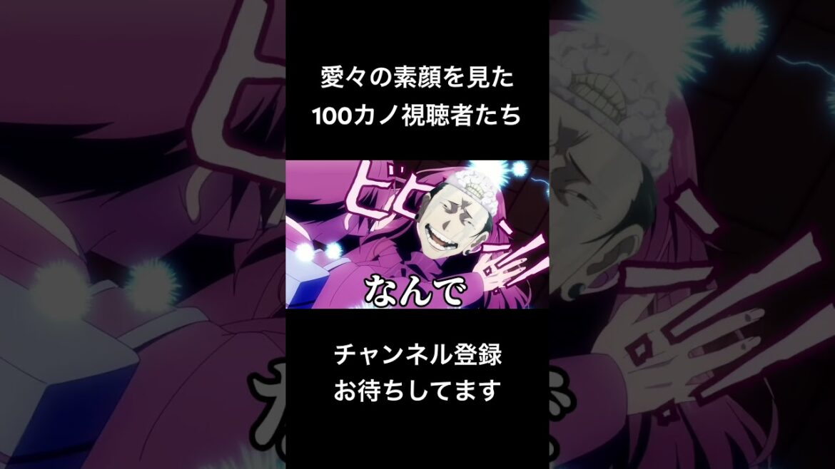 #shorts 愛々の素顔を見た100カノ視聴者たち #声真似 #呪術廻戦 #夏油傑 #jujutsukaisen #100カノ #君のことが大大大大大好きな100人の彼女 #はとサブレ #バズれ #shorts 愛々の素顔を見た100カノ視聴者たち #声真似 #呪術廻戦 #夏油傑 #jujutsukaisen #100カノ #君のことが大大大大大好きな100人の彼女 #はとサブレ #バズれ