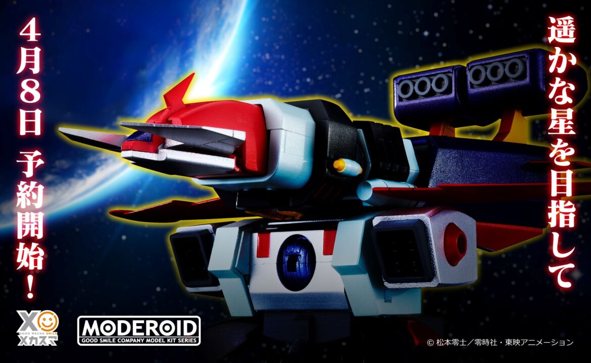「惑星ロボ ダンガードA」よりプラモデル「MODEROID ダンガードA」が4月8日12時より予約開始! – HOBBY Watch 「惑星ロボ ダンガードA」よりプラモデル「MODEROID ダンガードA」が4月8日12時より予約開始! - HOBBY Watch