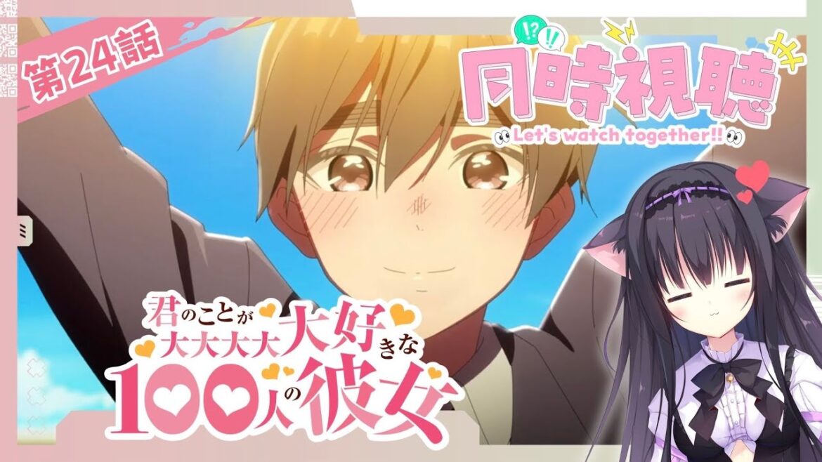 【同時視聴】第2期 第12話(第24話)「君のことが大大大大大好きな100人の彼女」アニメ大好き猫【Vtuber/藤咲ミア】「100 girlfriends reaction」「100 NOVIAS」