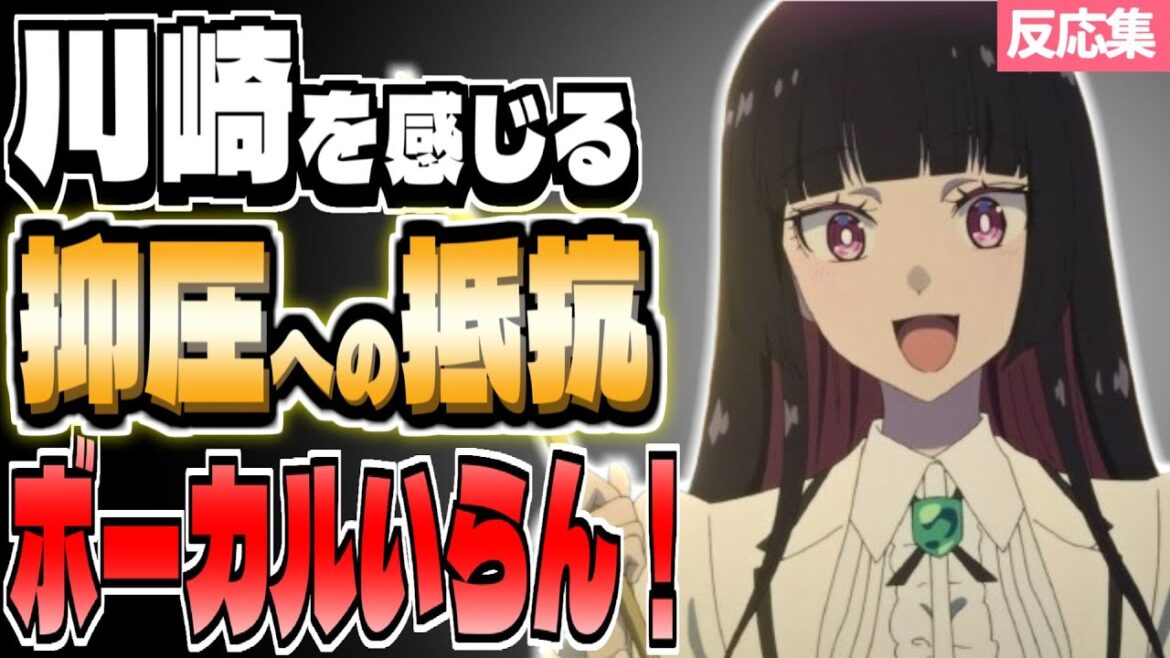 【ロックレディ1話】お嬢様大バンド時代の到来ですわ♪と期待高まるお嬢様口調な視聴者達【ロックは淑女の嗜みでして/アニメ反応集/2025年春アニメ】 【ロックレディ1話】お嬢様大バンド時代の到来ですわ♪と期待高まるお嬢様口調な視聴者達【ロックは淑女の嗜みでして/アニメ反応集/2025年春アニメ】