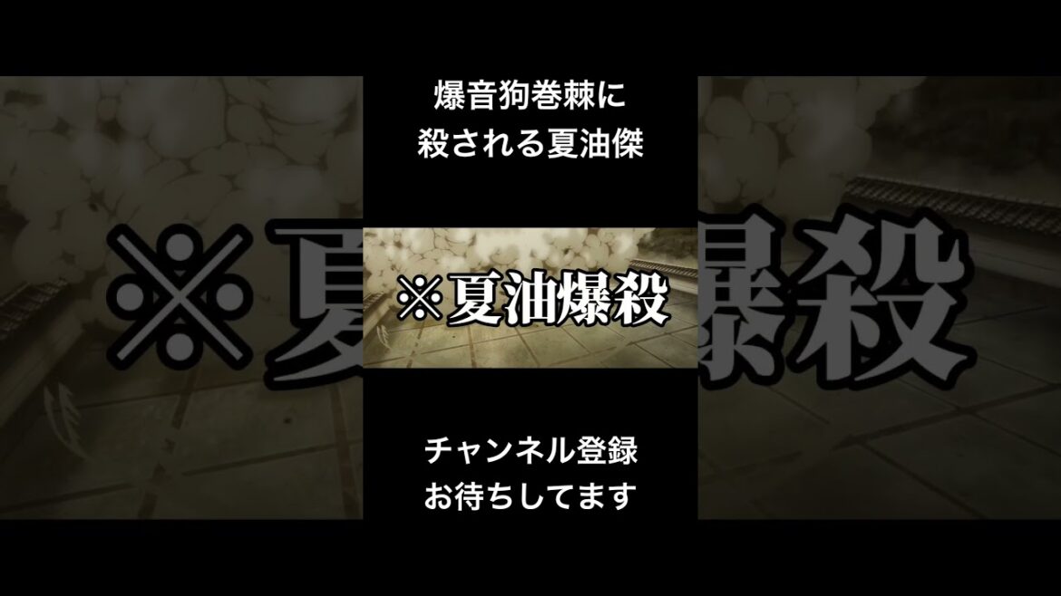#shorts 爆音狗巻棘に殺される夏油傑 #声真似 #呪術廻戦 #夏油傑 #jujutsukaisen #空色ユーティリティ #はとサブレ #vtuber #バズれ