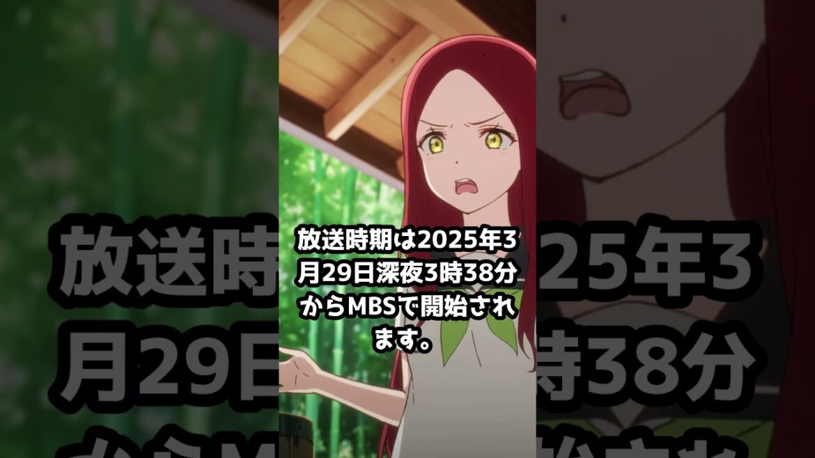 2025年春アニメ紹介「ツインズひなひま」