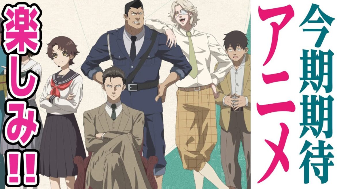 [今期の期待アニメ]今夜1話放送!!楽しみすぎて、ちょっと話をしたい!!「中禅寺先生物怪講義録 先生が謎を解いてしまうから。」#中禅寺先生