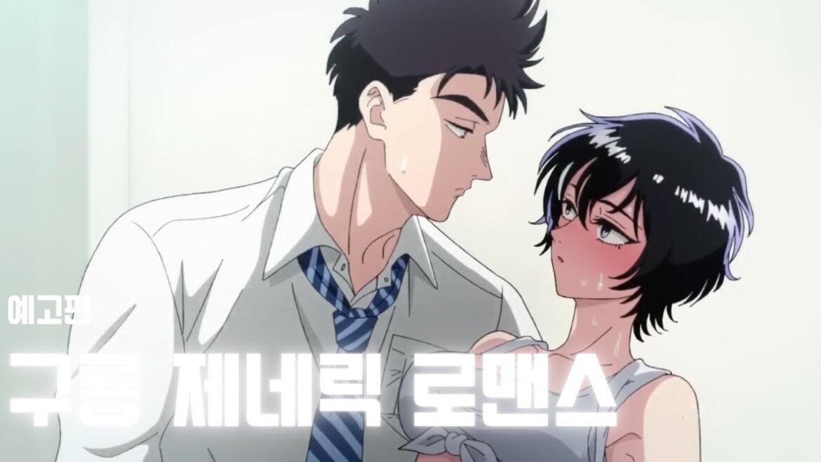 구룡 제네릭 로맨스 (九龍ジェネリックロマンス, 2025) 애니메이션 예고편