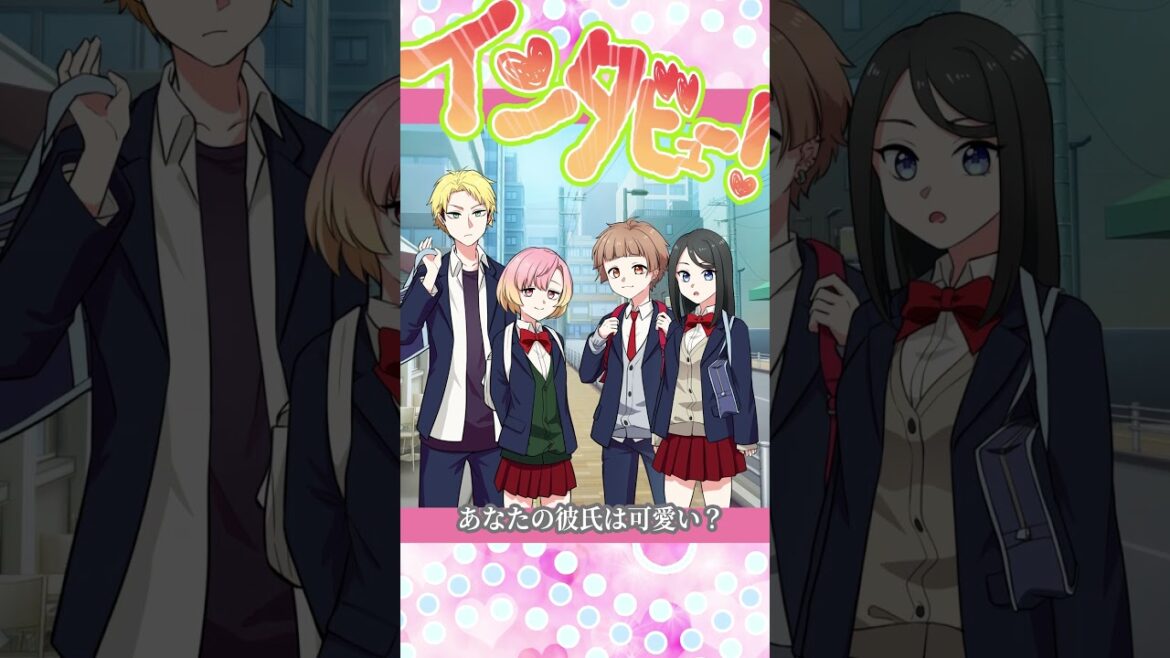 高校生カップルがインタビューされました #shorts #GANMAアニメ